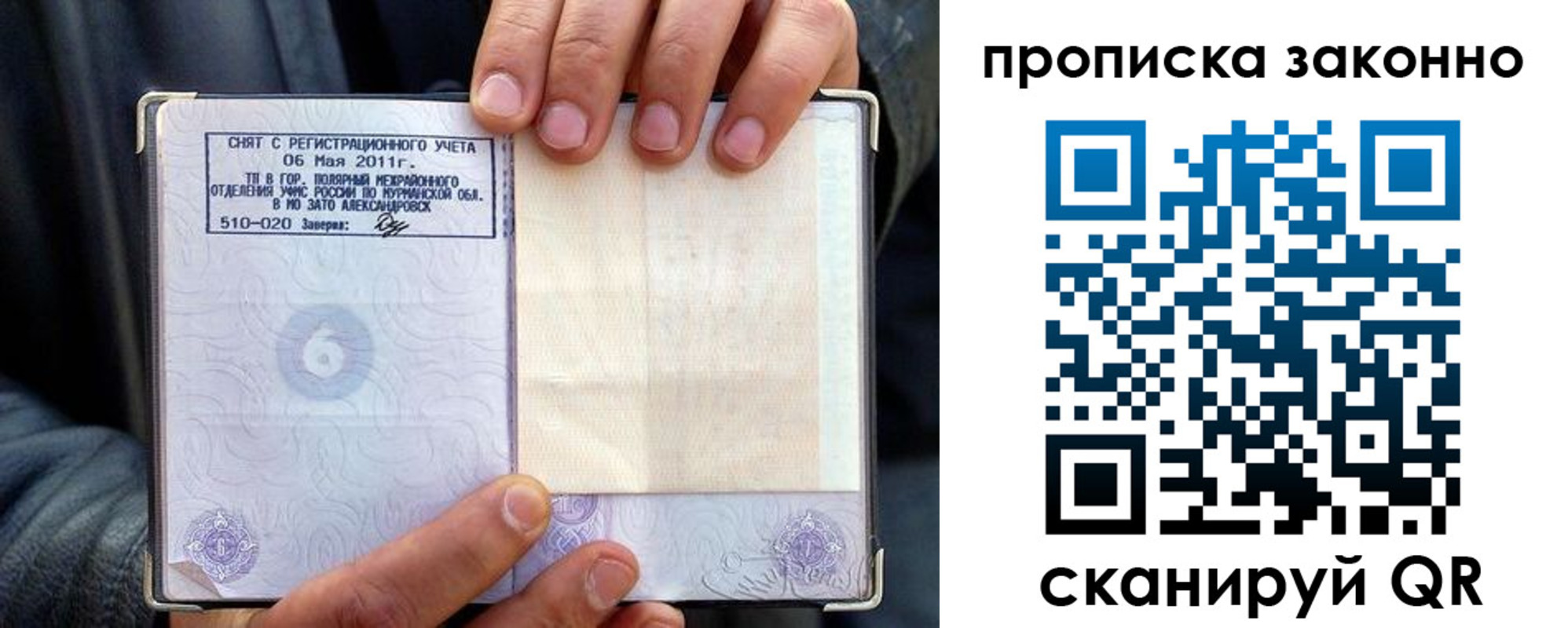 прописка для школы в Петухово