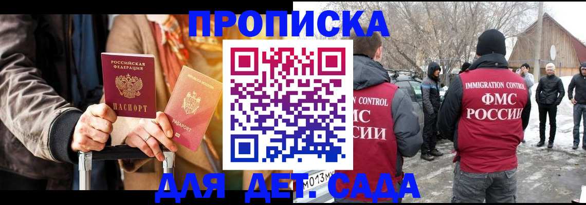 временная регистрация для всех в Петухово