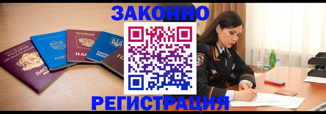 прописка штамп в Петухово