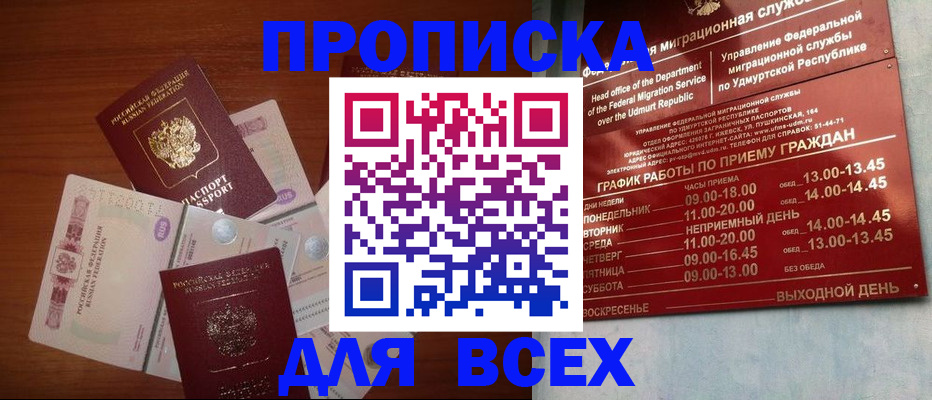 прописка от собственника в Петухово