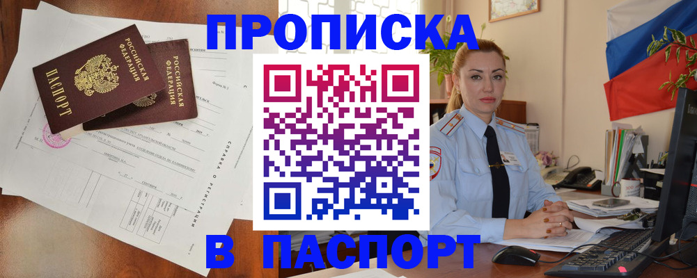 временная регистрация надежно в Петухово
