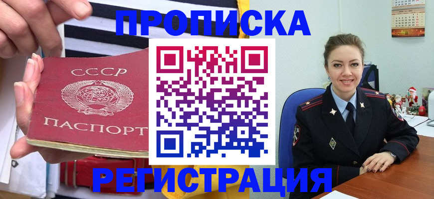 где прописаться в Петухово