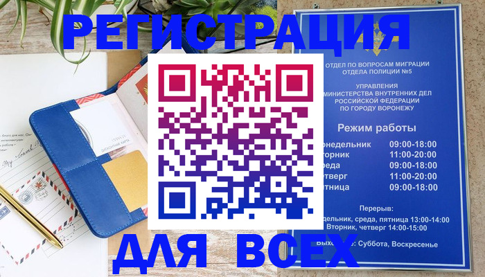 прописка для военкомата в Петухово