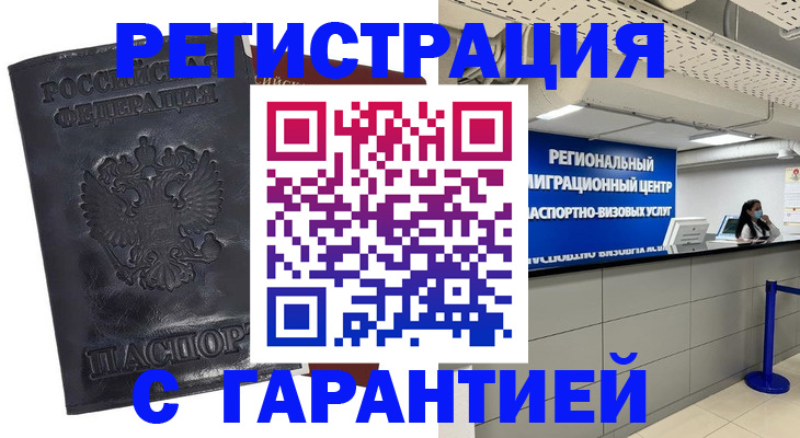 прописка в квартире в Петухово