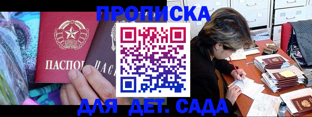 регистрация для школы в Петухово